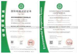 環境管理體系國際標準認證證書
