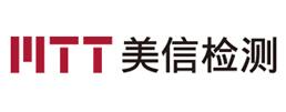 深圳市美信檢測技術股份有限公司裝修工程項目